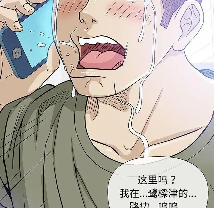 奇趣新人第14话