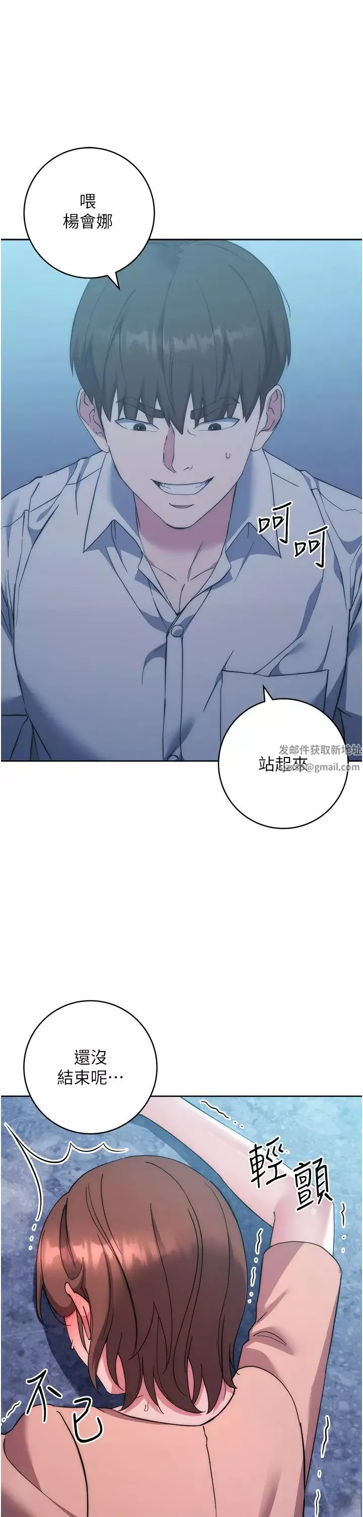 邊緣人的復仇第16話-樓梯間的精障變態