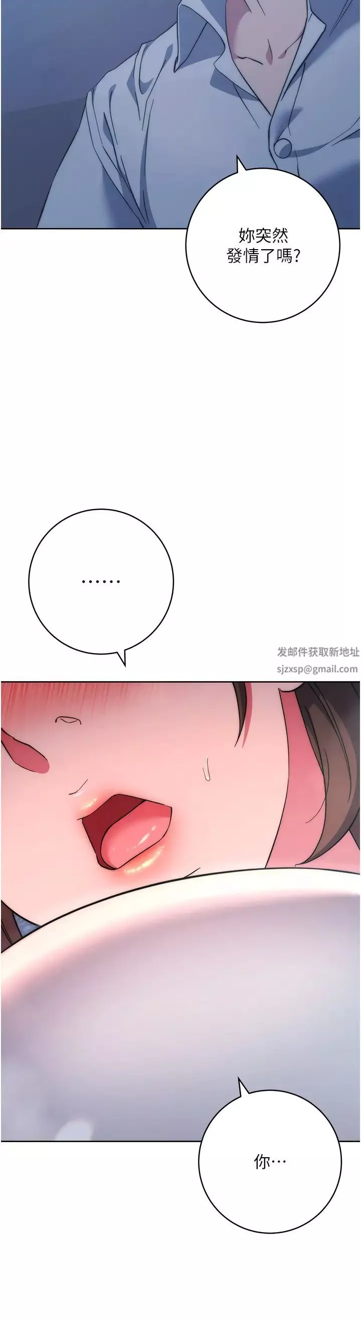 邊緣人的復仇第16話-樓梯間的精障變態
