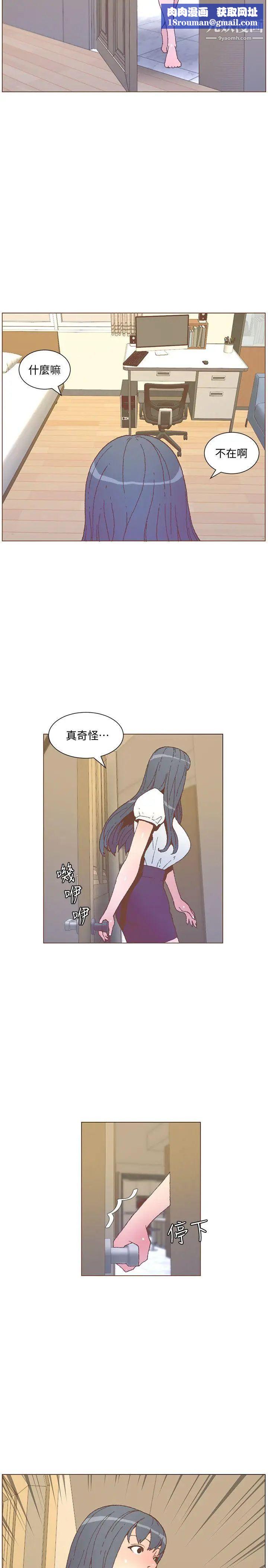 迷人的她第55話-回到原點的兩人