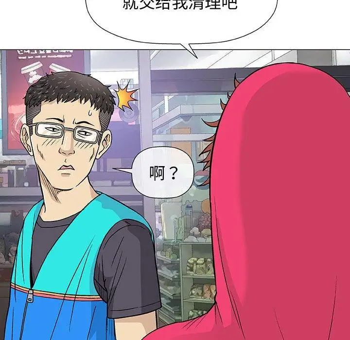 奇趣新人第14话