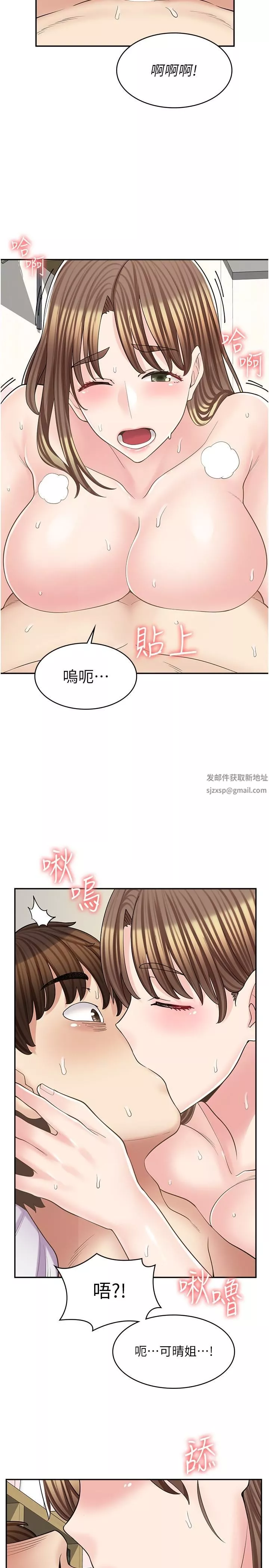 漫畫店工讀生第16話-我的第一次被你拿走瞭