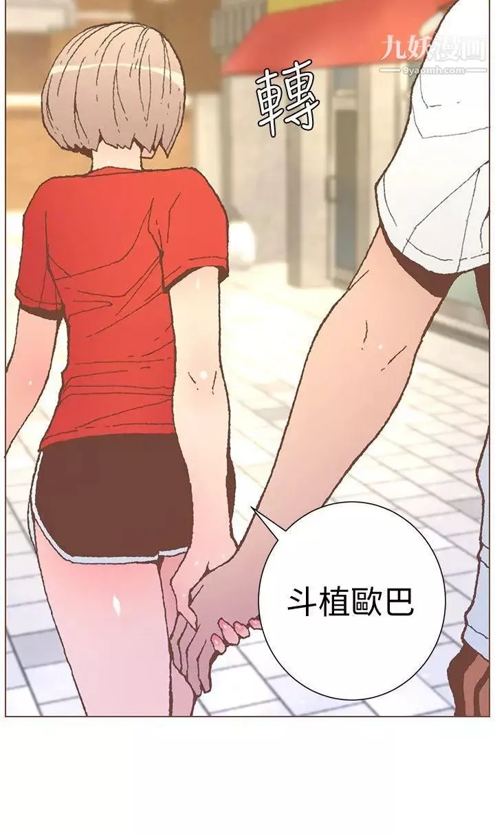 迷人的她第56話-鬥植的空位