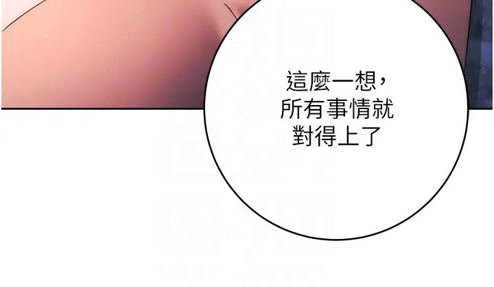 边缘人的復仇第17话-夹到你现出原形!