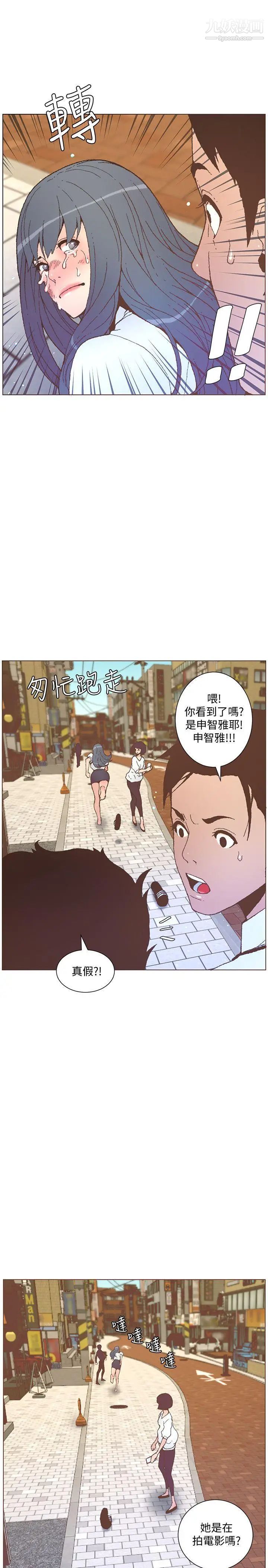 迷人的她第56話-鬥植的空位