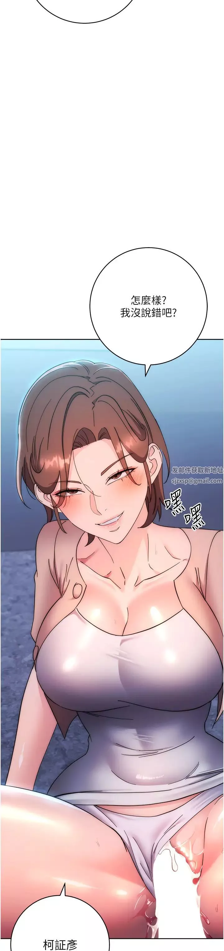 邊緣人的復仇第17話-夾到你現出原形!