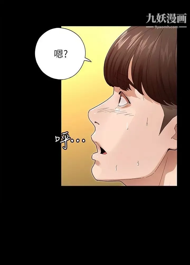征服女神第2話-請用力操壞我