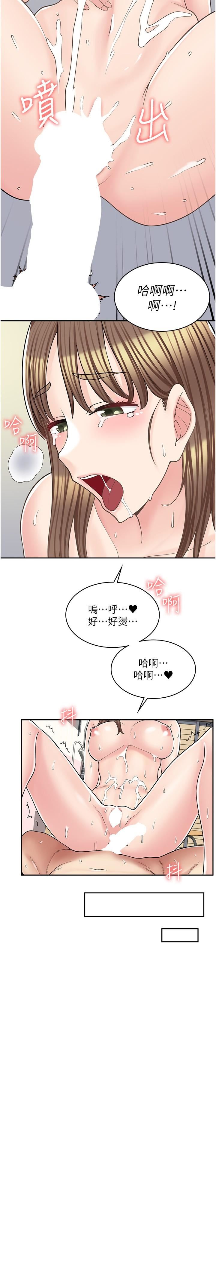 漫畫店工讀生第16話-我的第一次被你拿走瞭