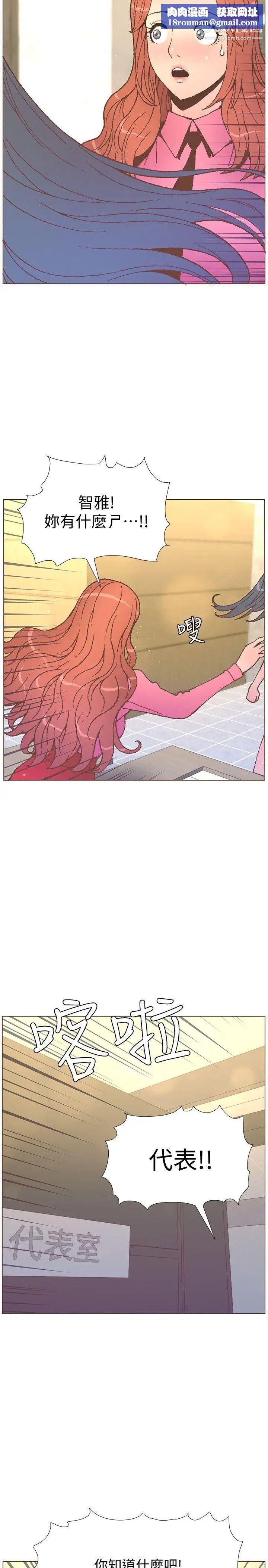 迷人的她第56話-鬥植的空位