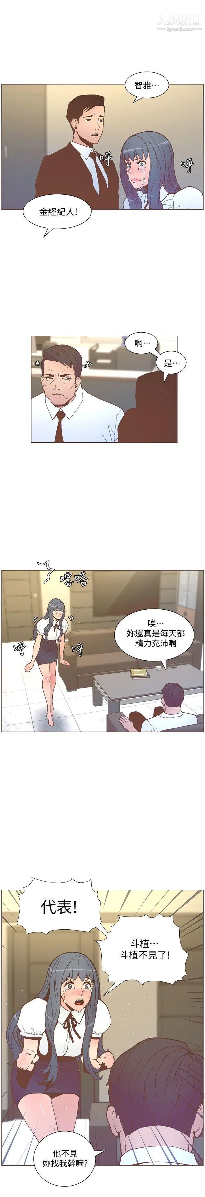 迷人的她第56話-鬥植的空位