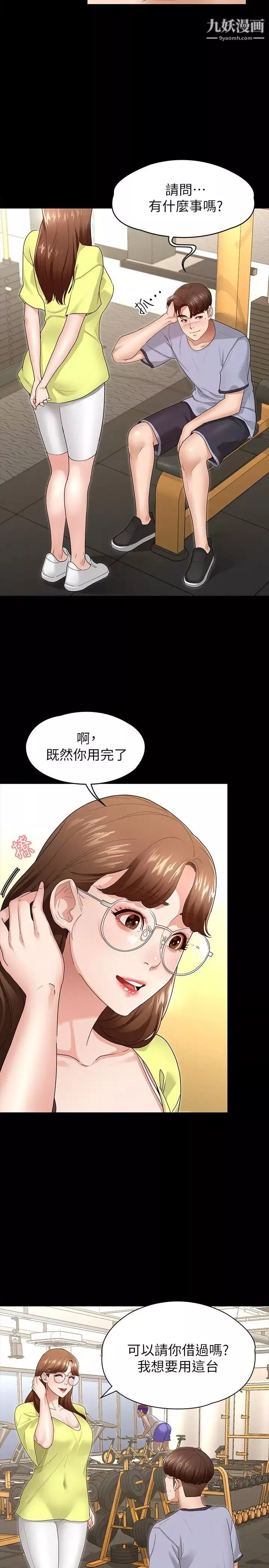 征服女神第3話-兩個人單獨在房裡喝酒…