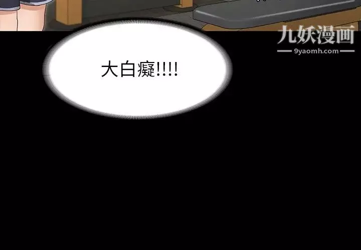 征服女神第3話-兩個人單獨在房裡喝酒…