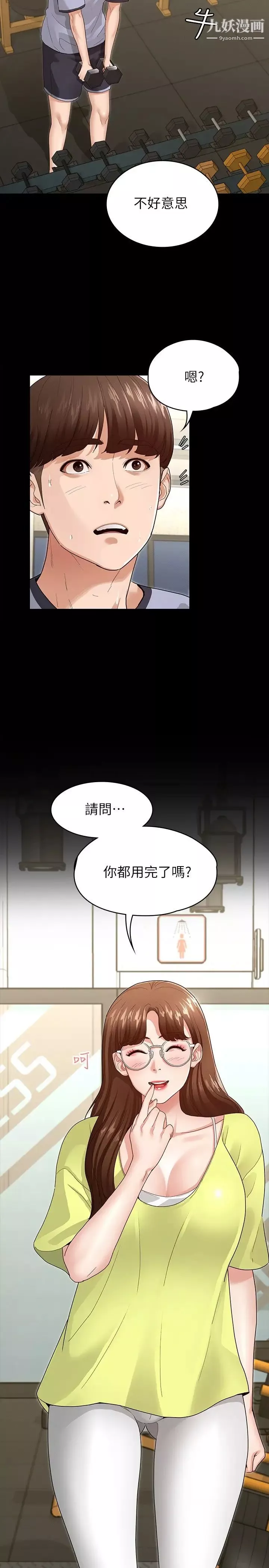 征服女神第3話-兩個人單獨在房裡喝酒…
