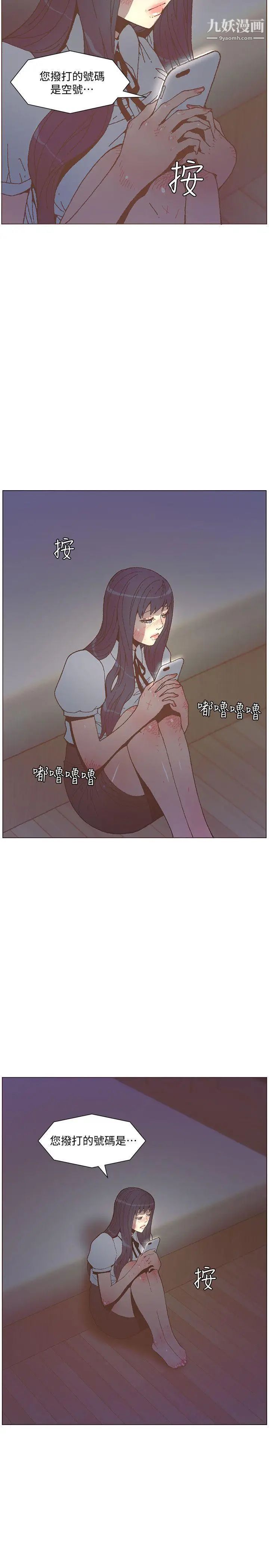 迷人的她第56話-鬥植的空位