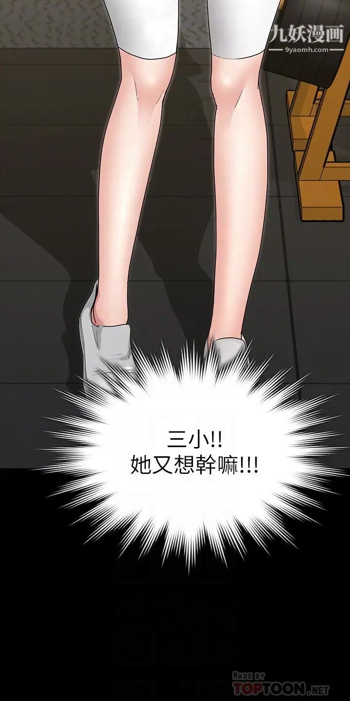 征服女神第3話-兩個人單獨在房裡喝酒…