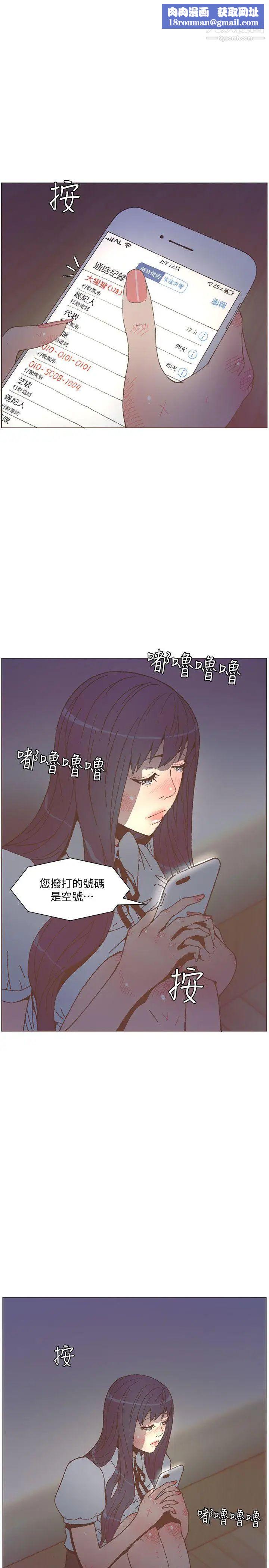 迷人的她第57話-掙紮的女人們