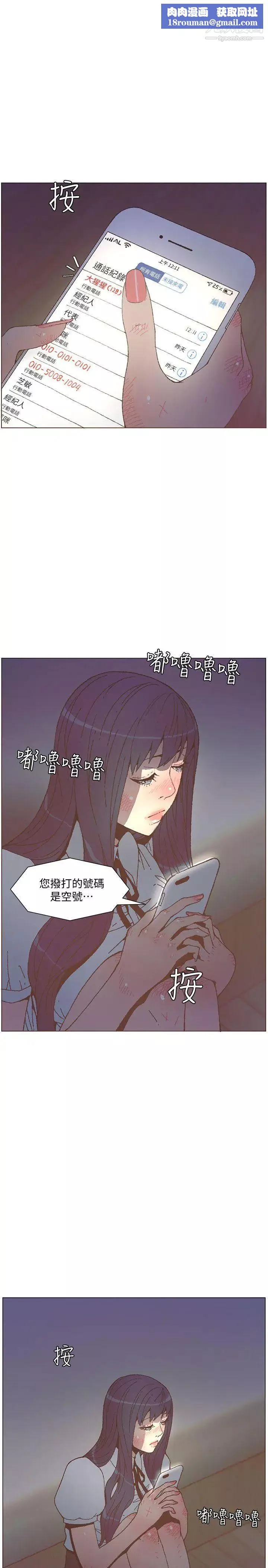 迷人的她第57話-掙紮的女人們