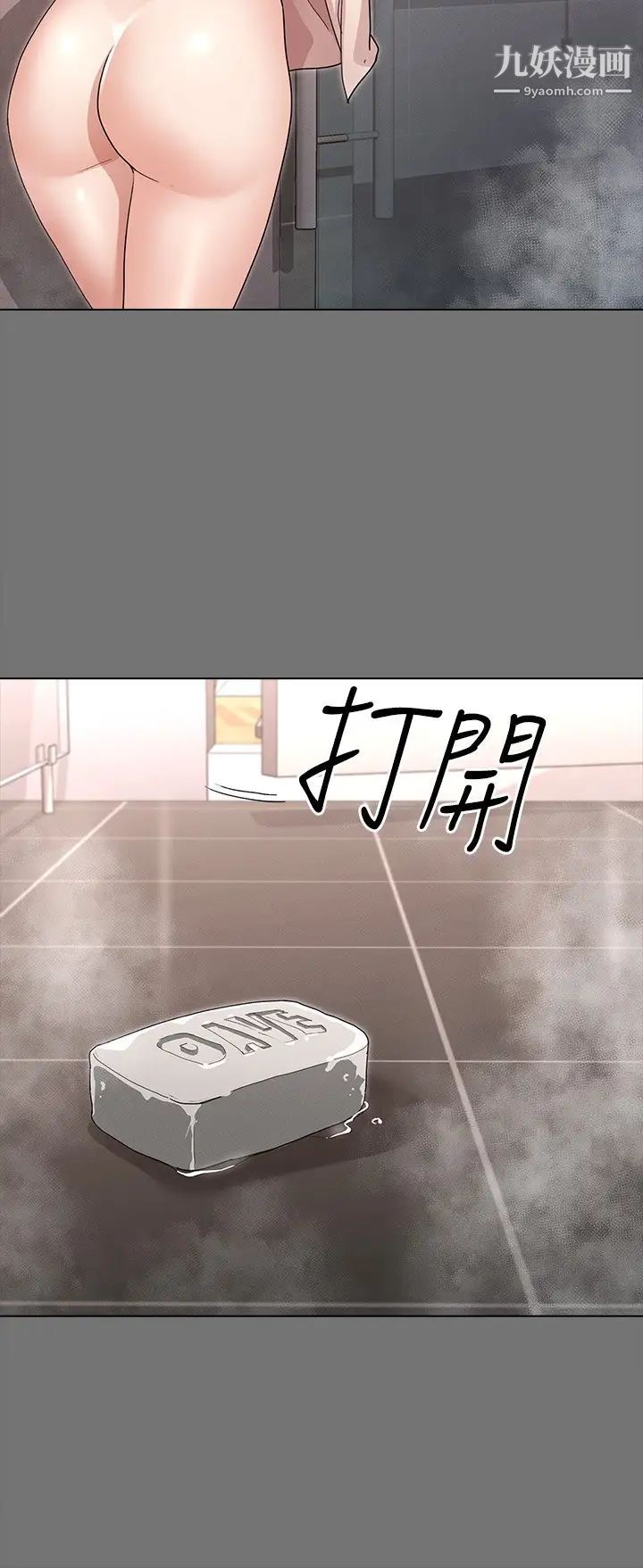 征服女神第3話-兩個人單獨在房裡喝酒…