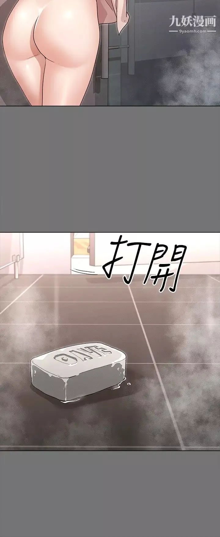 征服女神第3話-兩個人單獨在房裡喝酒…