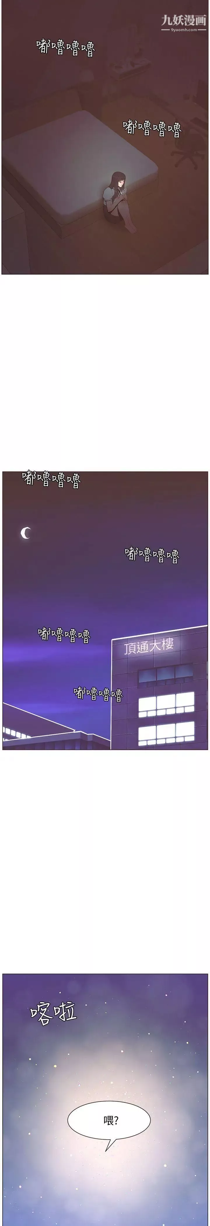 迷人的她第57話-掙紮的女人們