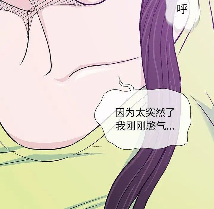 奇趣新人第15話