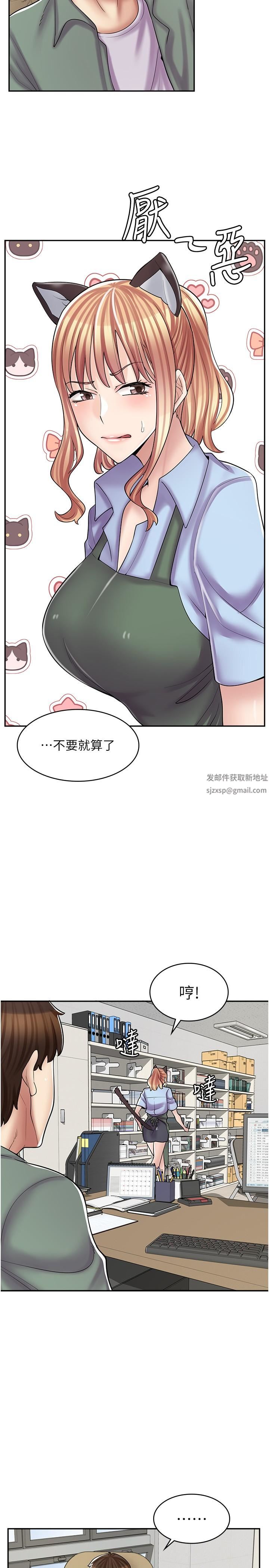 漫畫店工讀生第17話-可晴的內心和品齊的告白