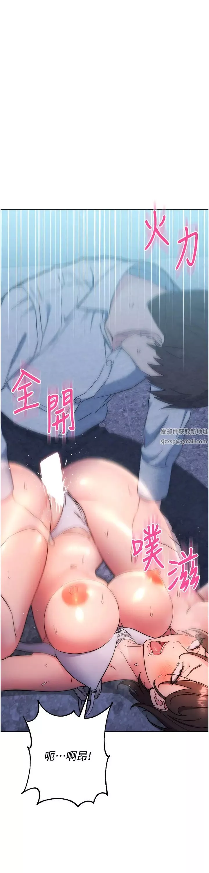 邊緣人的復仇第17話-夾到你現出原形!