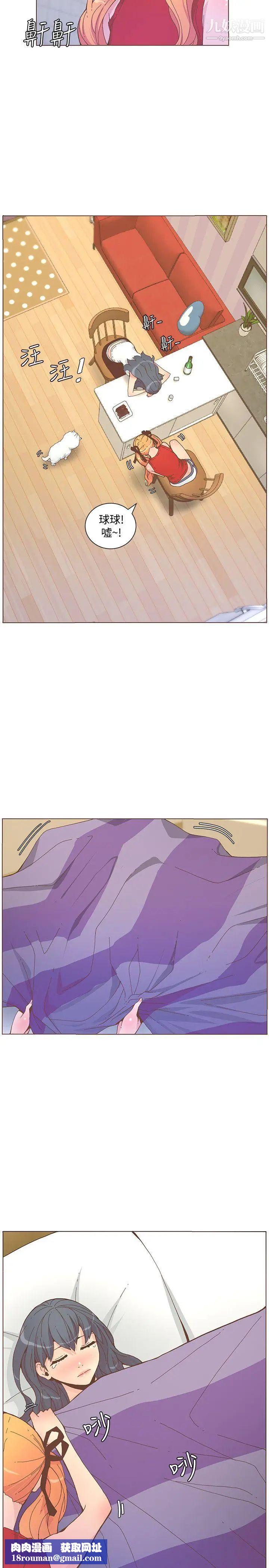 迷人的她第57話-掙紮的女人們