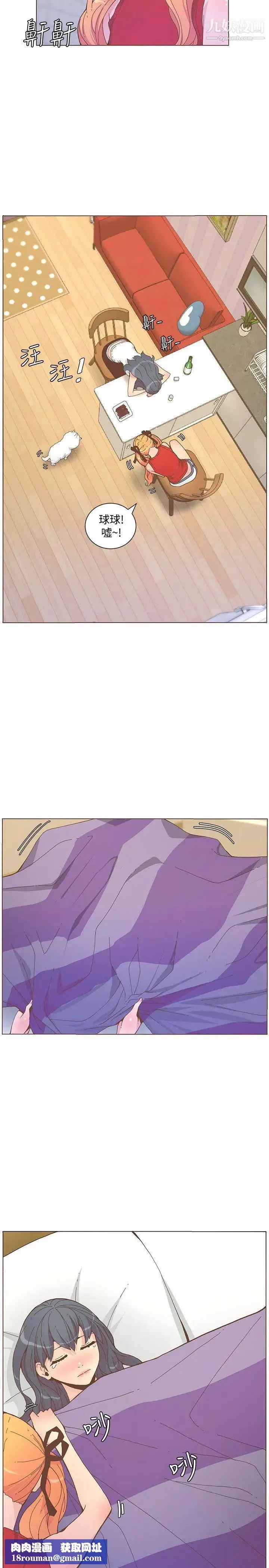 迷人的她第57話-掙紮的女人們