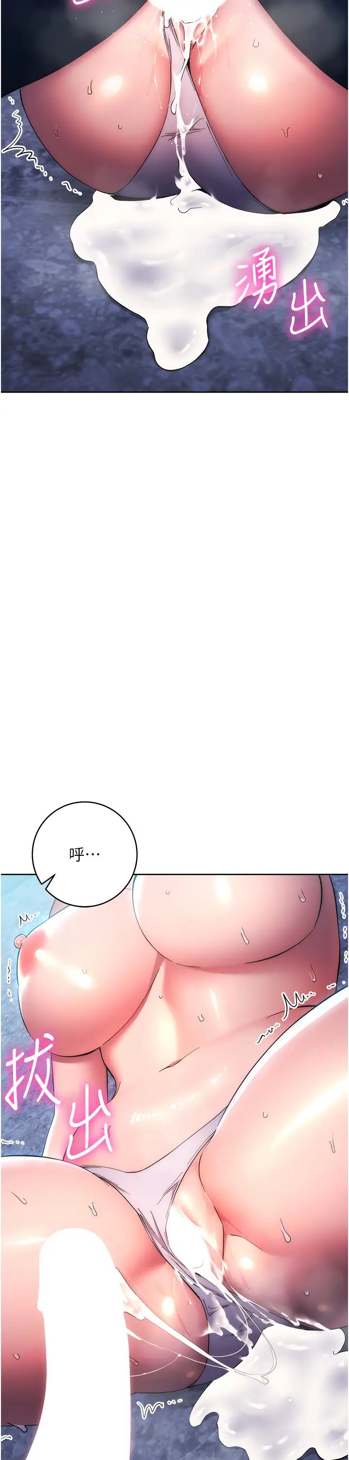 边缘人的復仇第17话-夹到你现出原形!