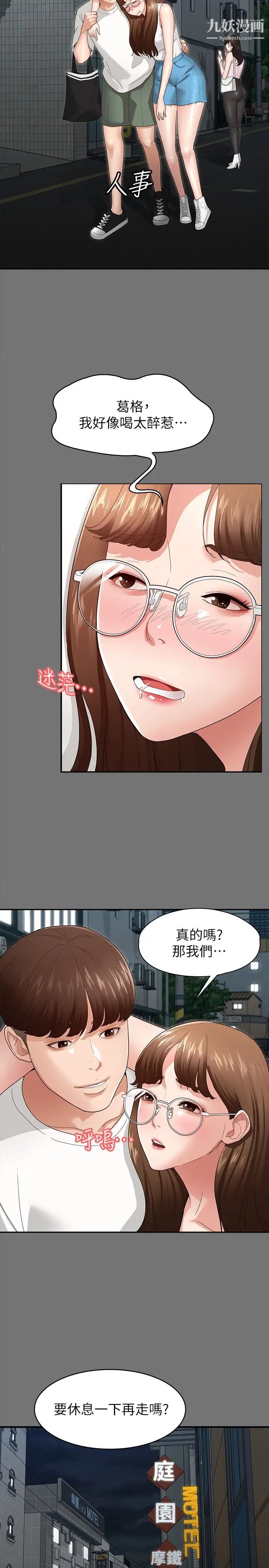 征服女神第3话-两个人单独在房里喝酒…
