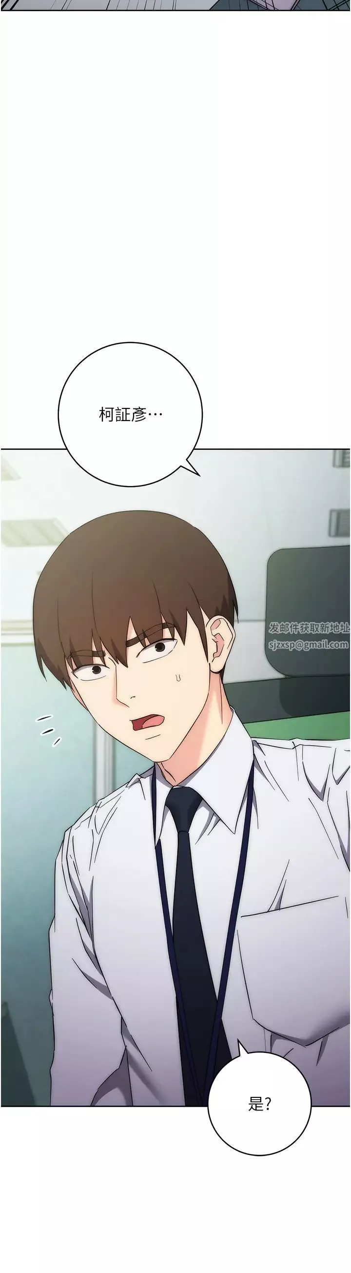 邊緣人的復仇第17話-夾到你現出原形!