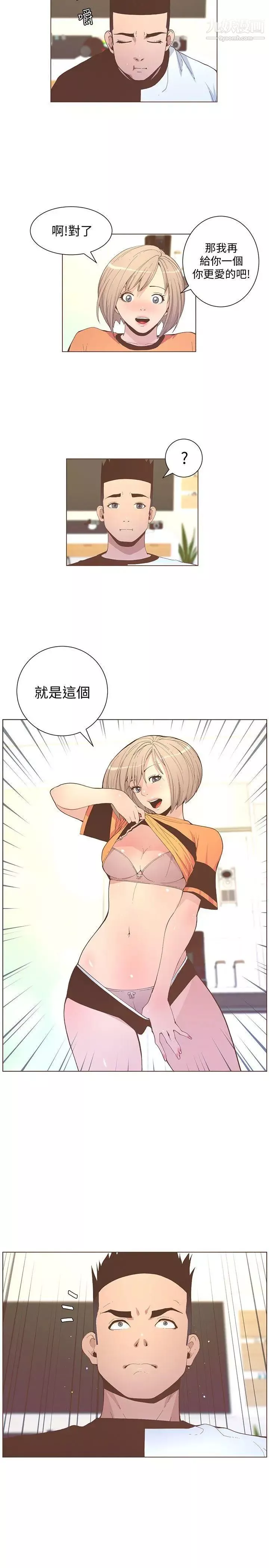 迷人的她第57話-掙紮的女人們