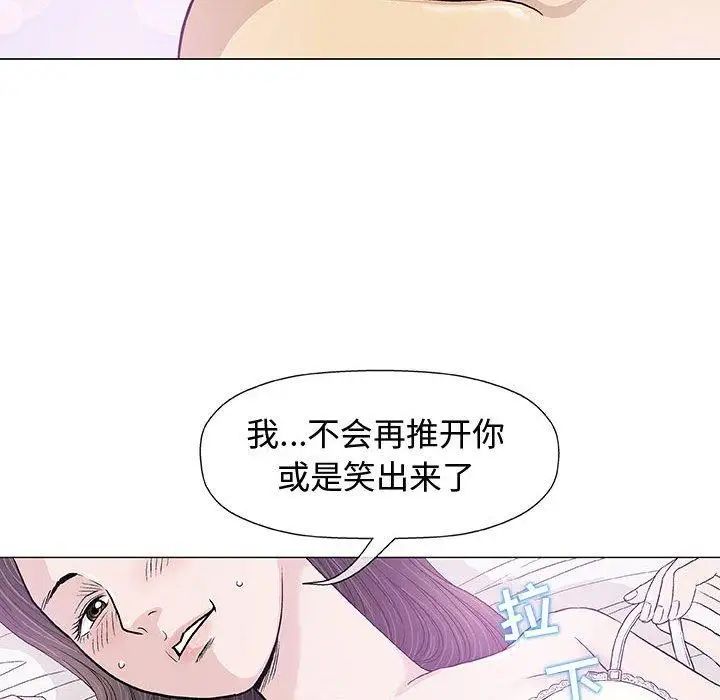 奇趣新人第15話