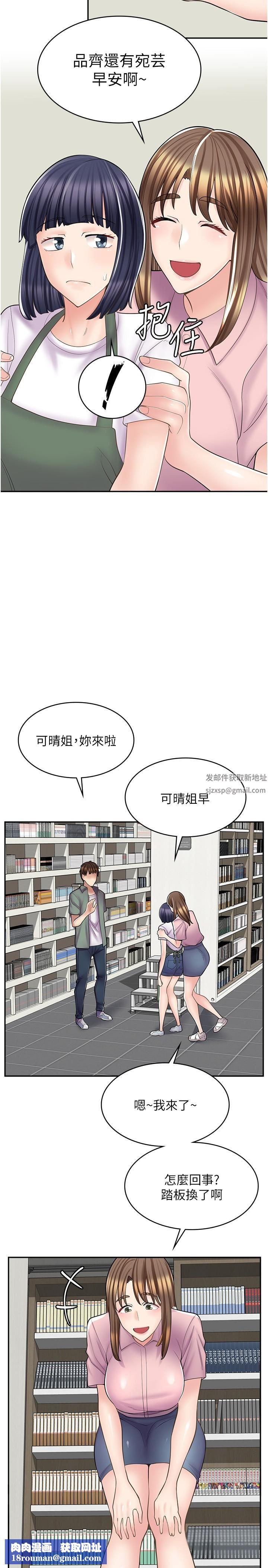 漫画店工读生第18话-屈辱的角色扮演