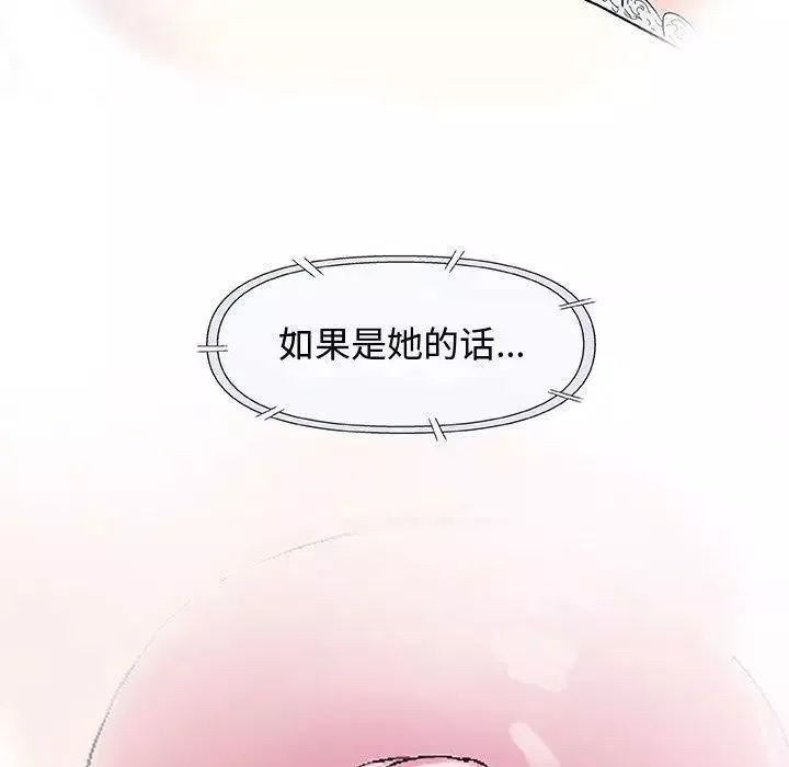 奇趣新人第15話