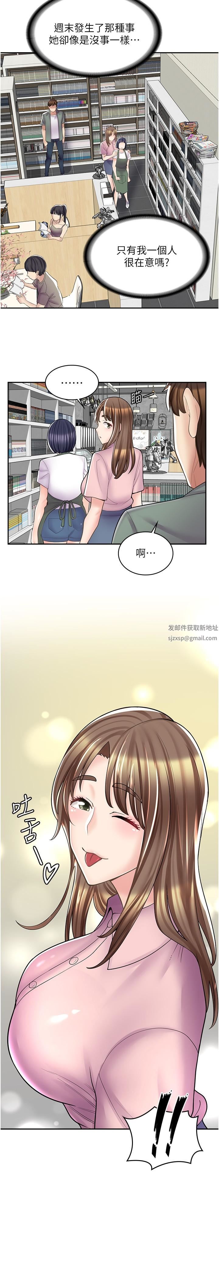 漫畫店工讀生第18話-屈辱的角色扮演