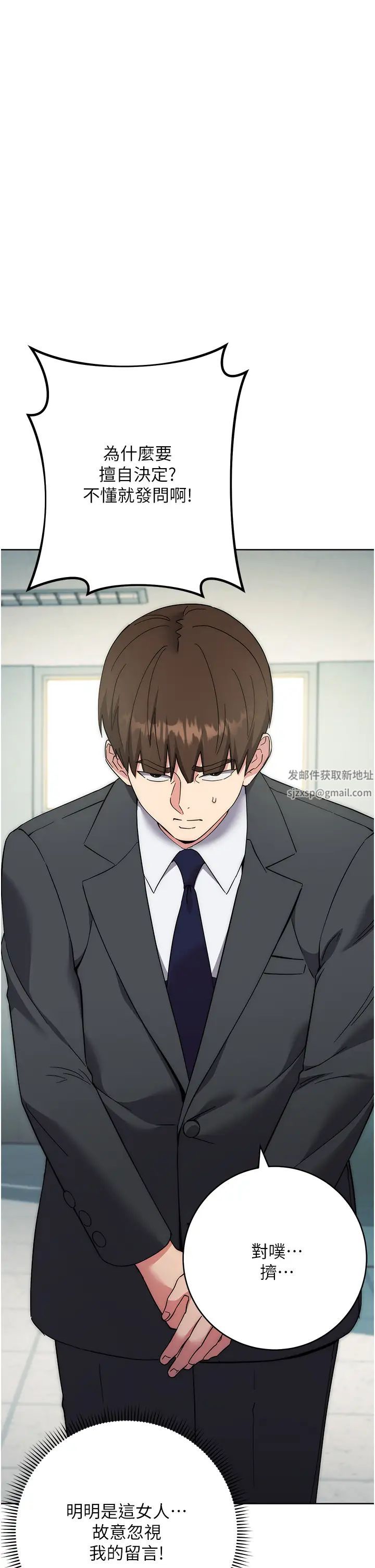 邊緣人的復仇第18話-越嗆我幹得越爽