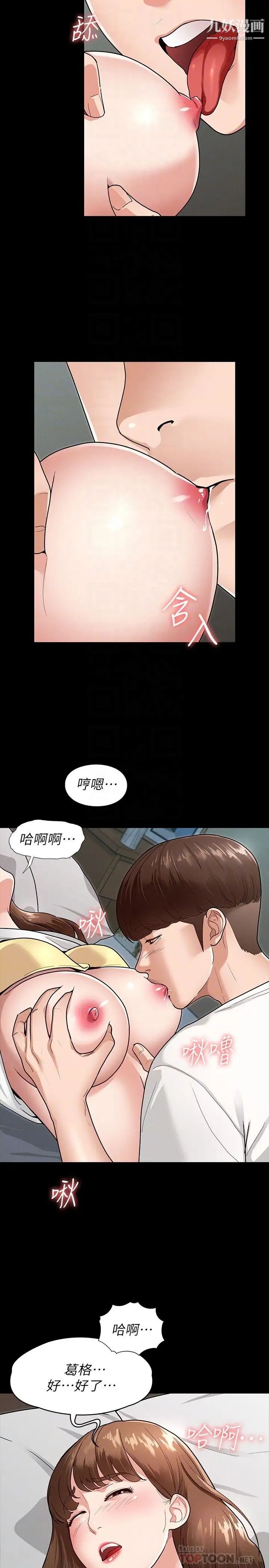 征服女神第4話-征服新對象的滋味