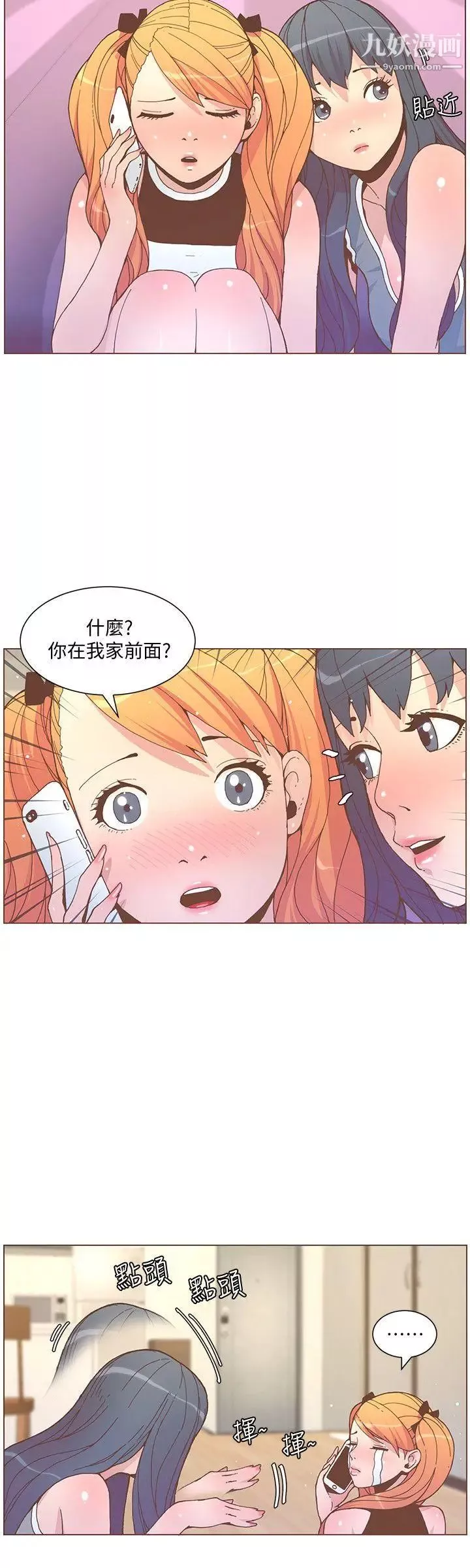 迷人的她第58話-獨處的寂寞