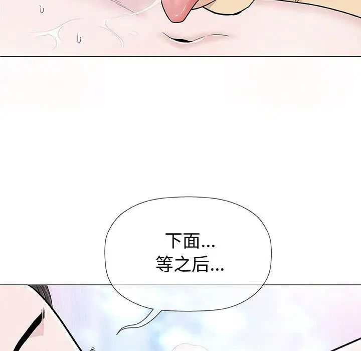 奇趣新人第15话