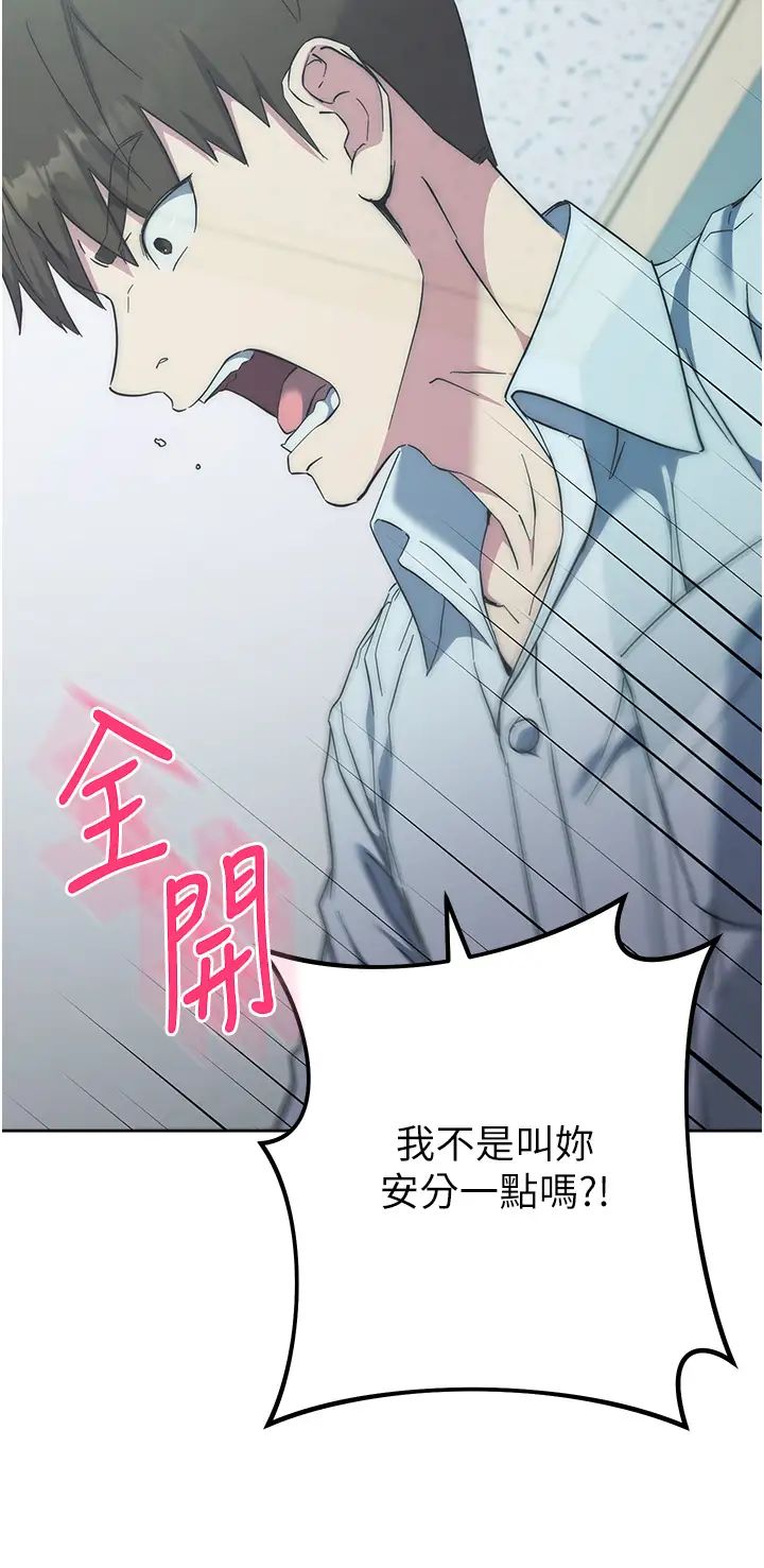 邊緣人的復仇第18話-越嗆我幹得越爽