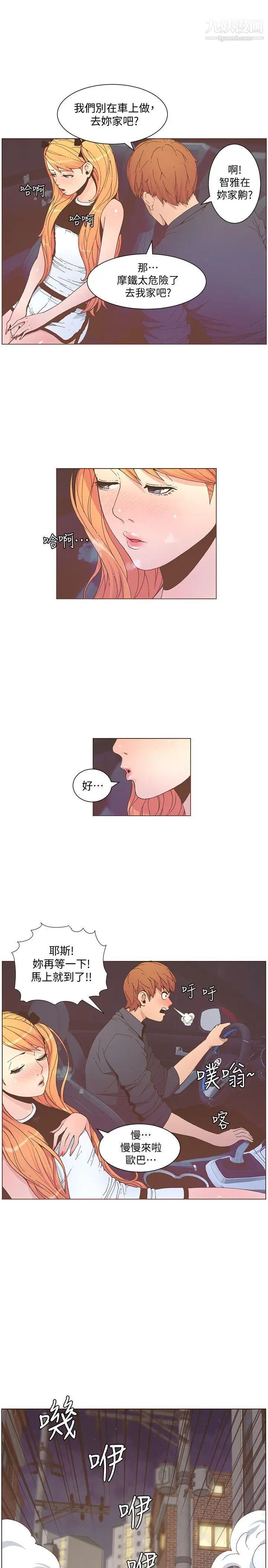 迷人的她第58話-獨處的寂寞