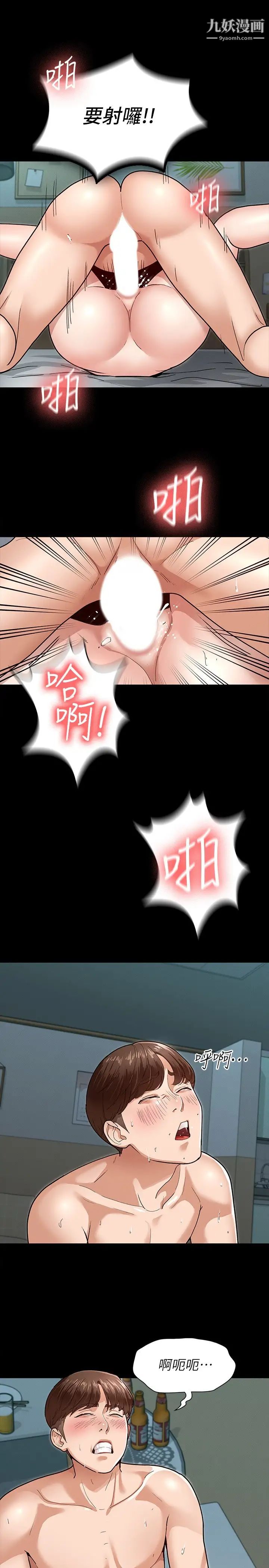 征服女神第4话-征服新对象的滋味