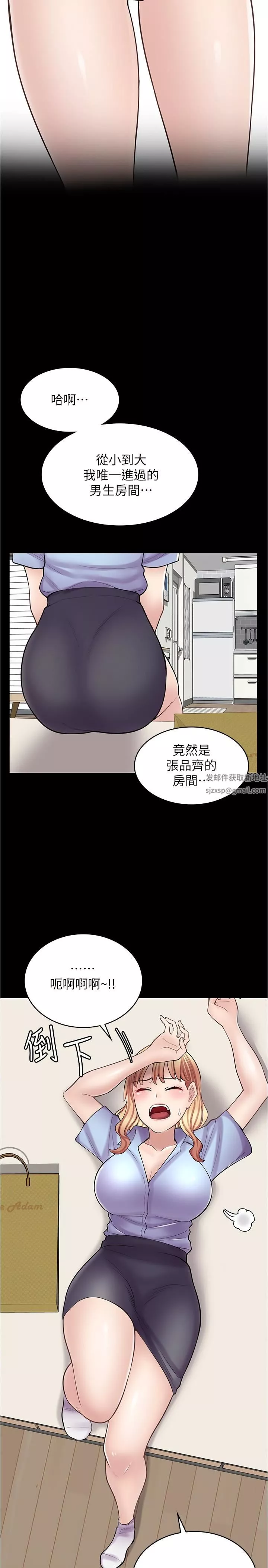 漫畫店工讀生第19話-調教不良少女