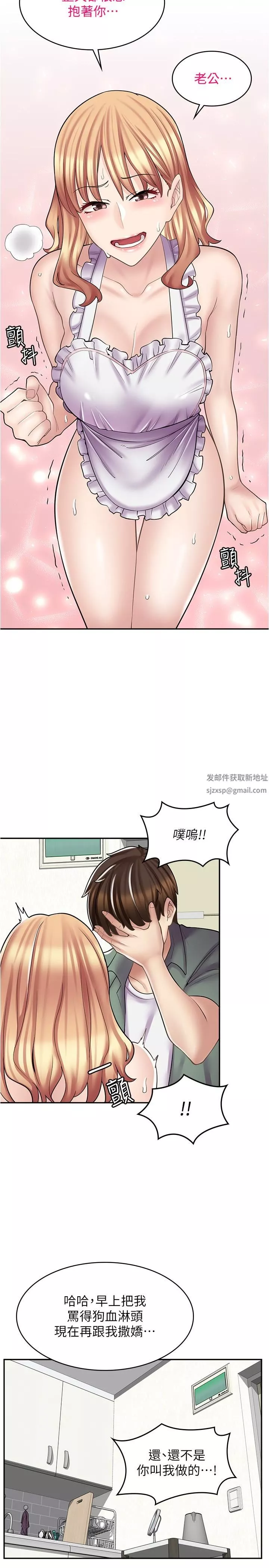 漫畫店工讀生第19話-調教不良少女