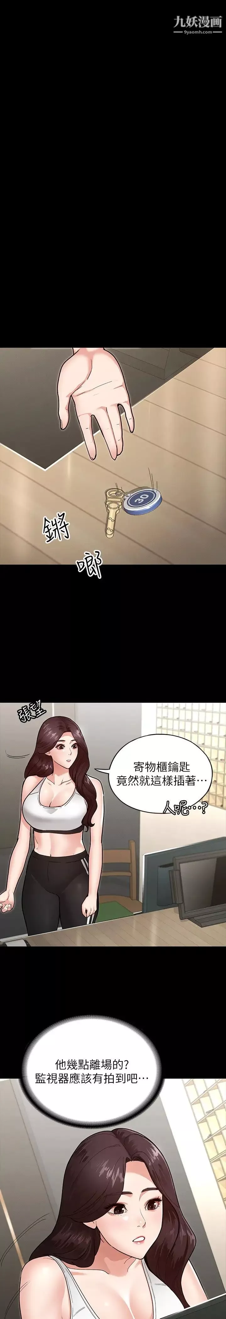 征服女神第4話-征服新對象的滋味