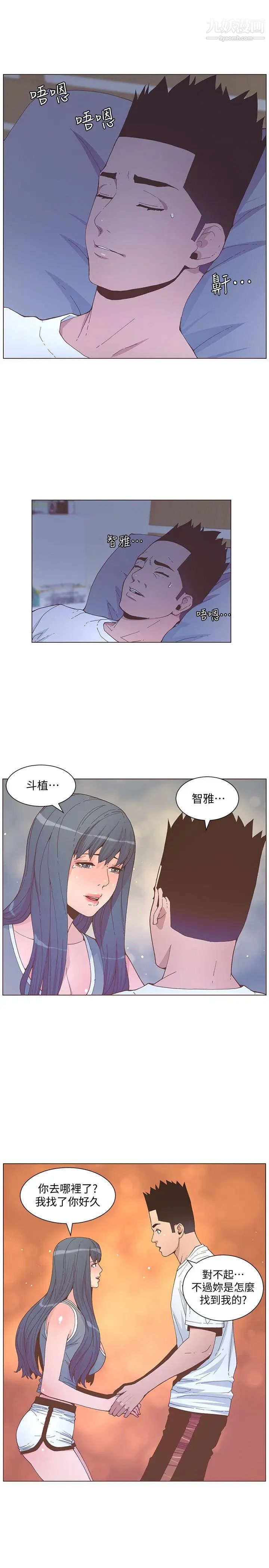 迷人的她第59話-想念她的日子