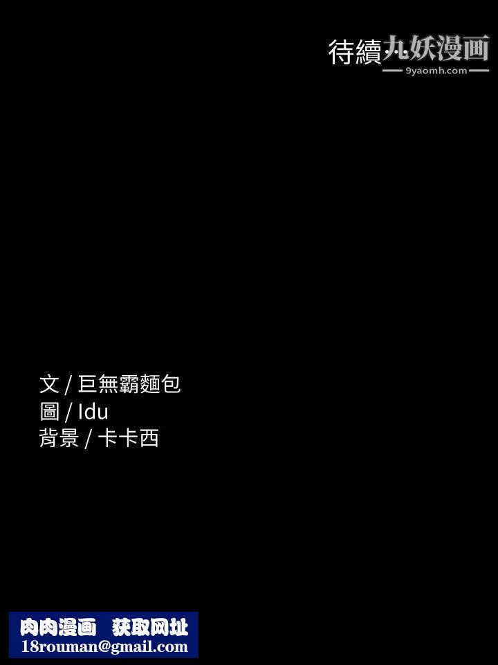 征服女神第4話-征服新對象的滋味