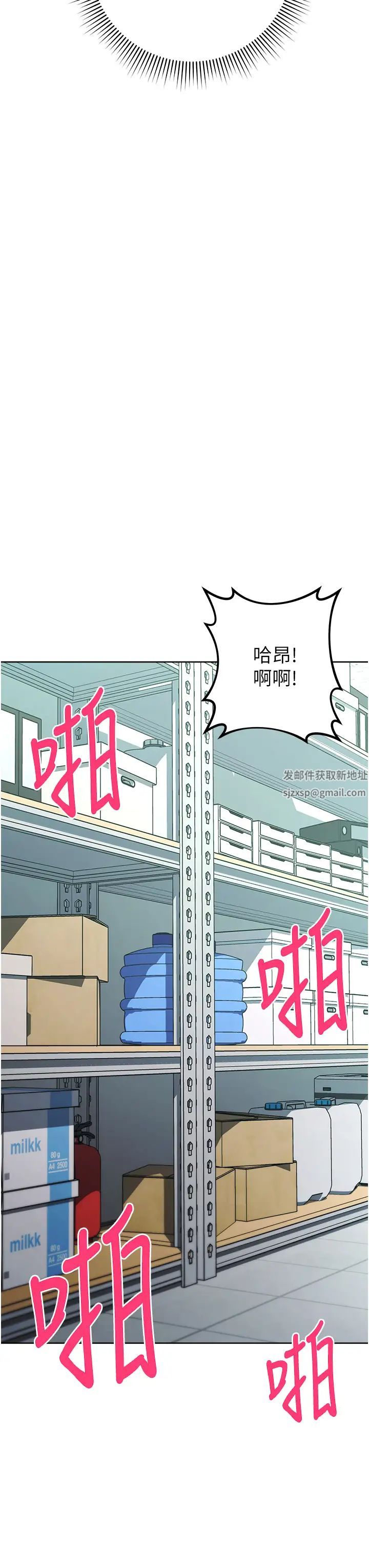 邊緣人的復仇第18話-越嗆我幹得越爽
